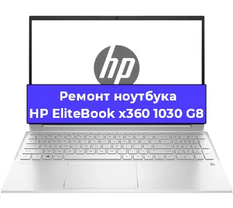 Ремонт блока питания на ноутбуке HP EliteBook x360 1030 G8 в Воронеже